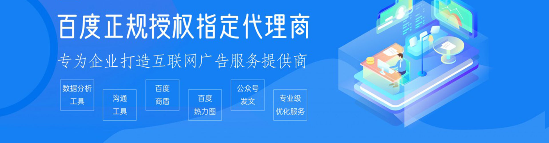 万华sem主管