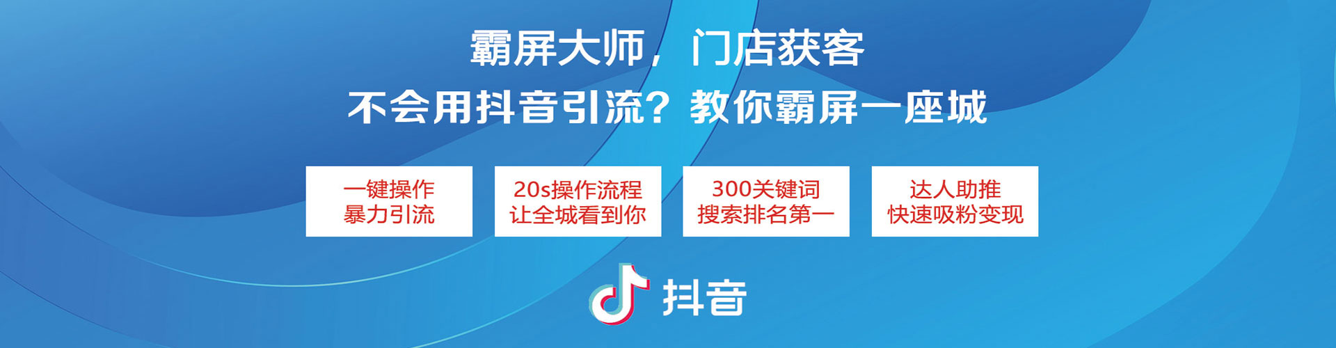 万华信息流推广