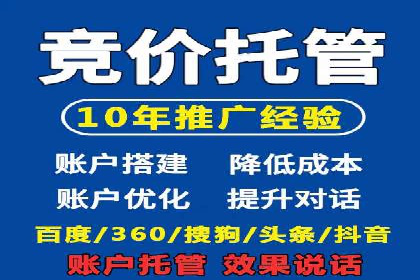竞价推广开户策略：企业如何快速上手